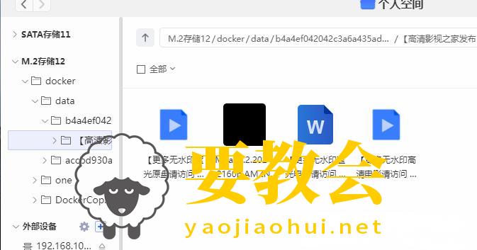 要教会.jpeg