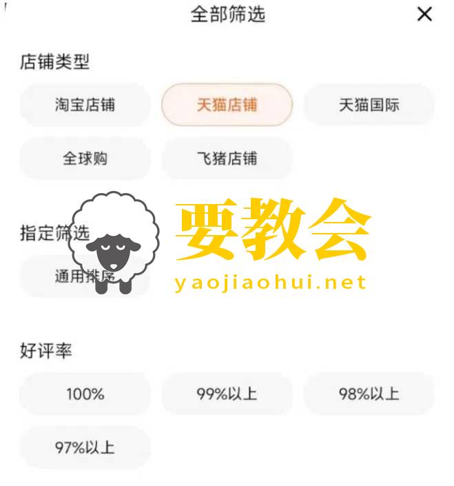 要教会.jpg 要教会.jpg