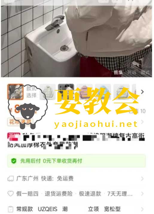 要教会.jpg 要教会.jpg