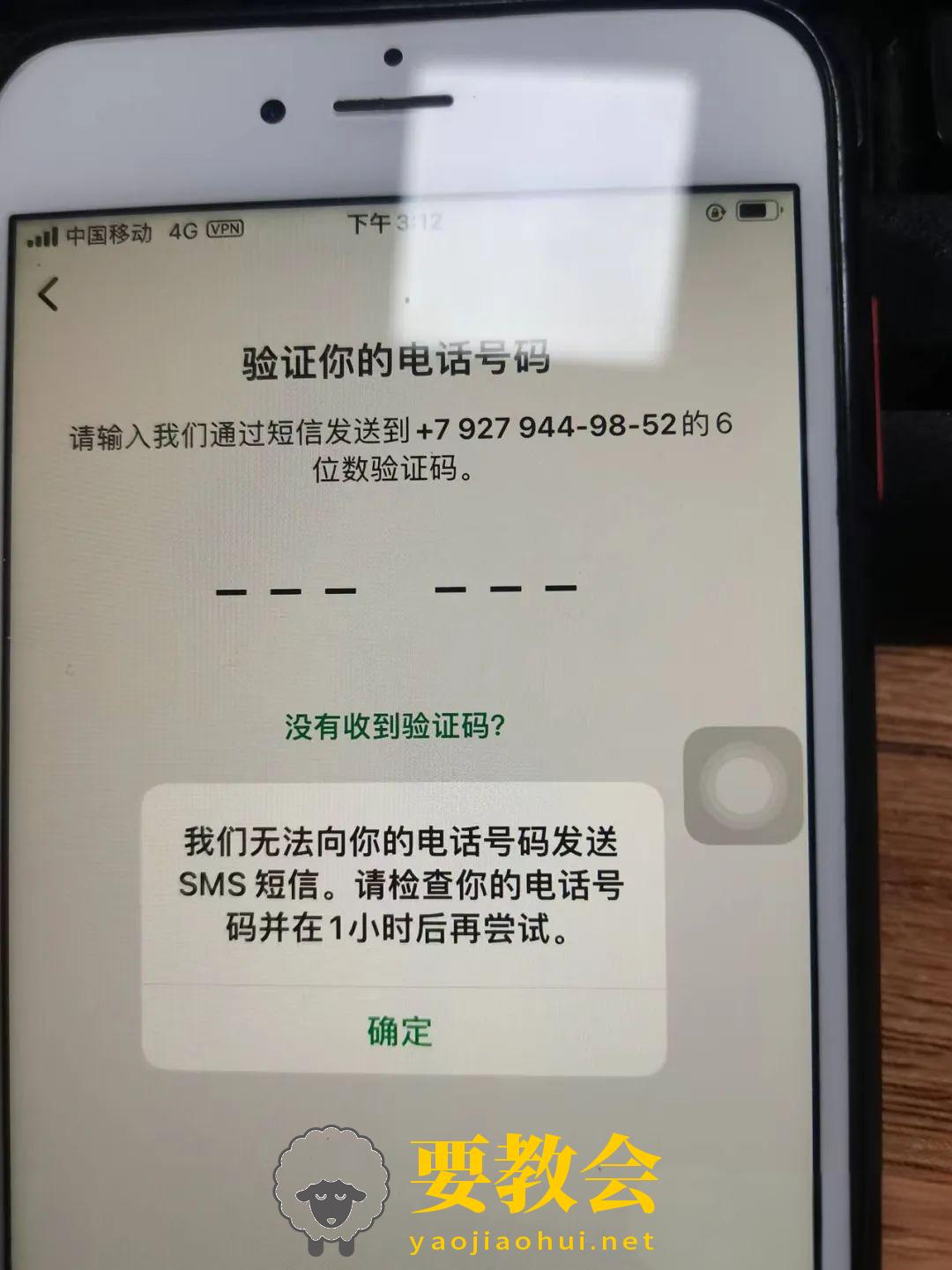 要教会.jpeg 要教会.jpeg
