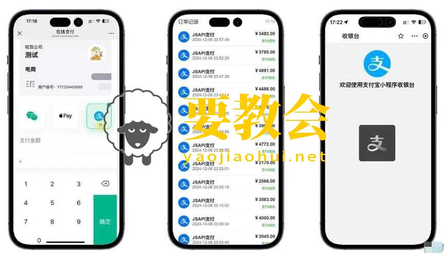 易支付 精美设计的支付收银台模板 门店收银管理系统程序 云支付收银台源码