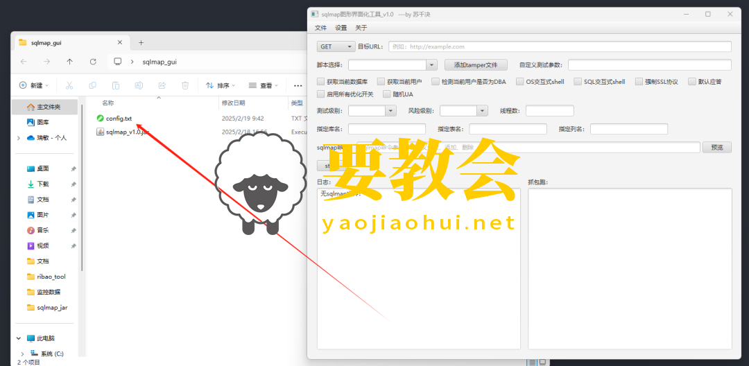 要教会.png