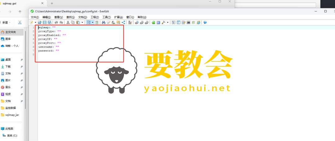 要教会.png