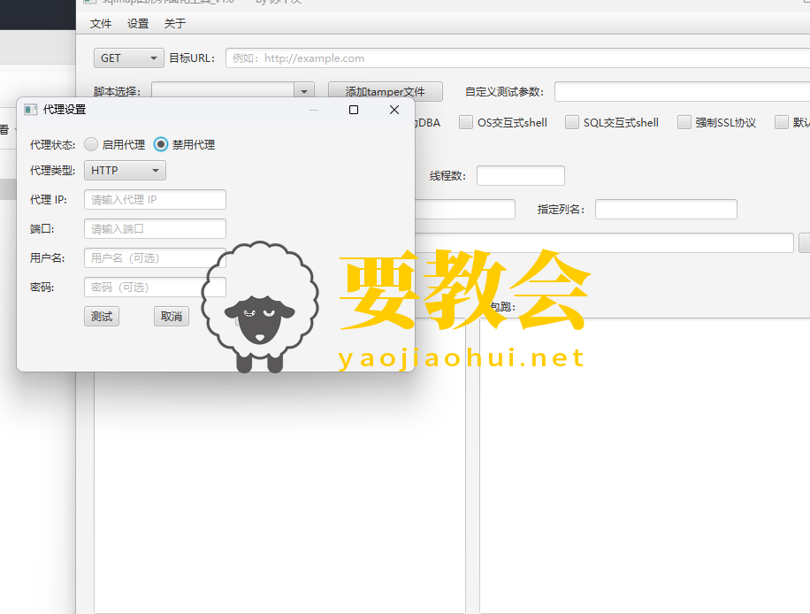 要教会.png