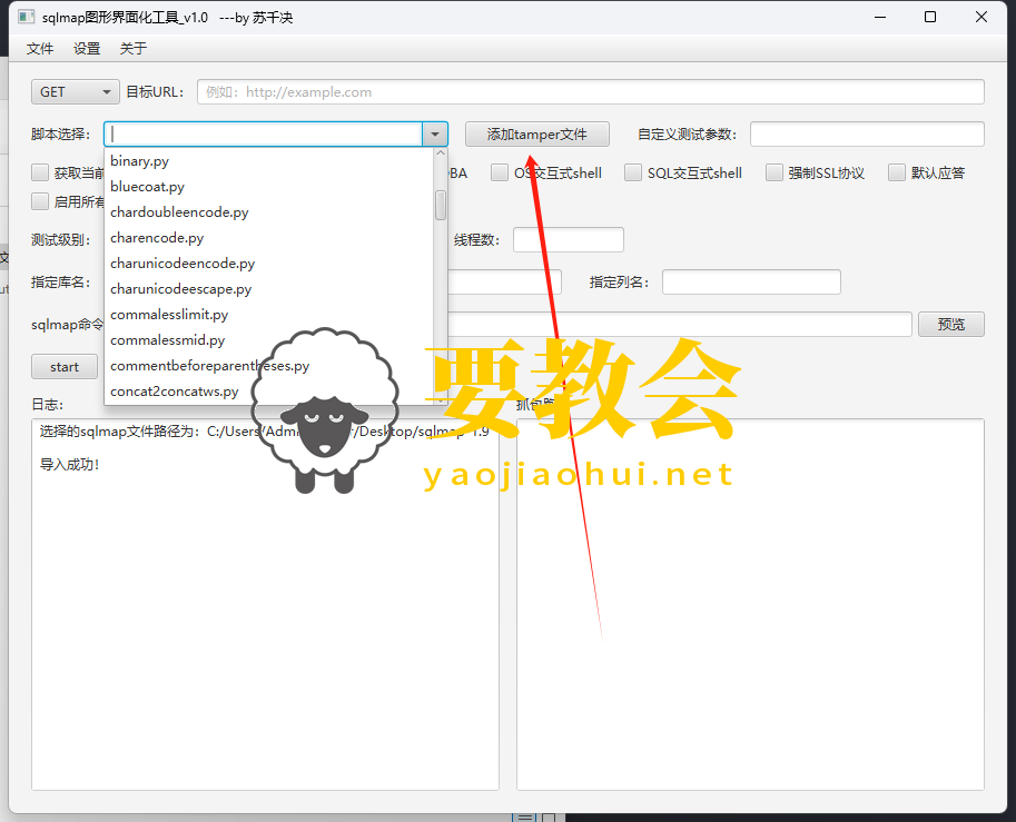 要教会.png