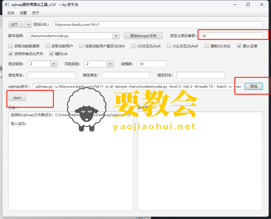 要教会.png