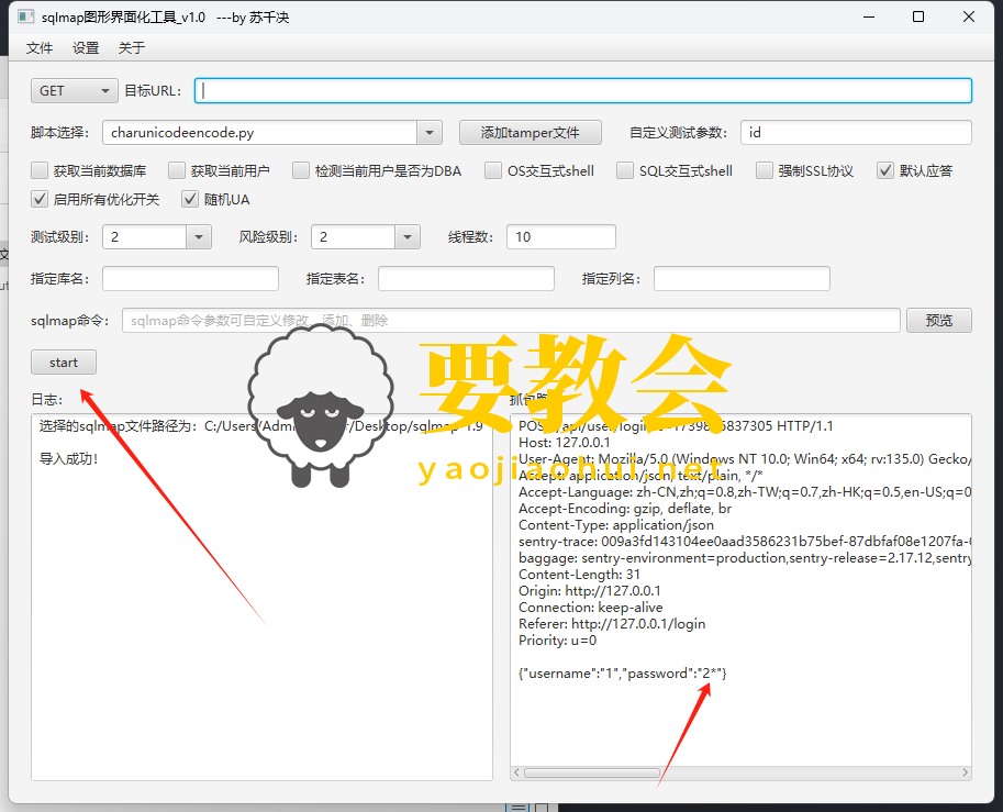要教会.png