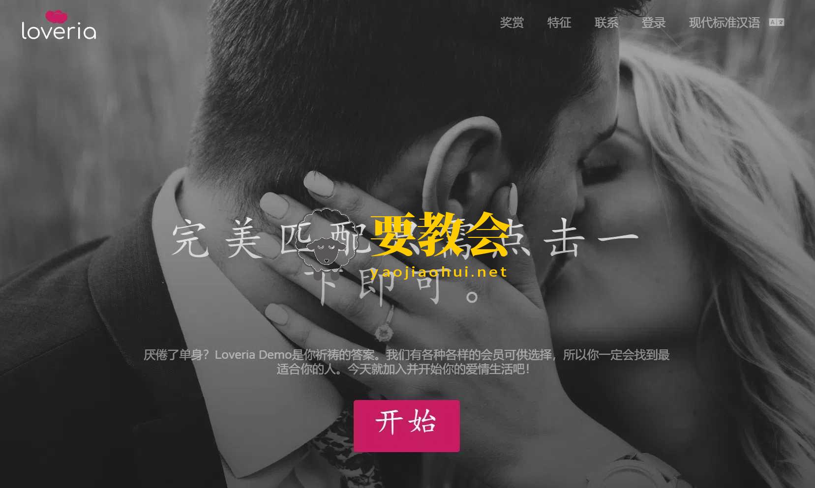 要教会.jpg