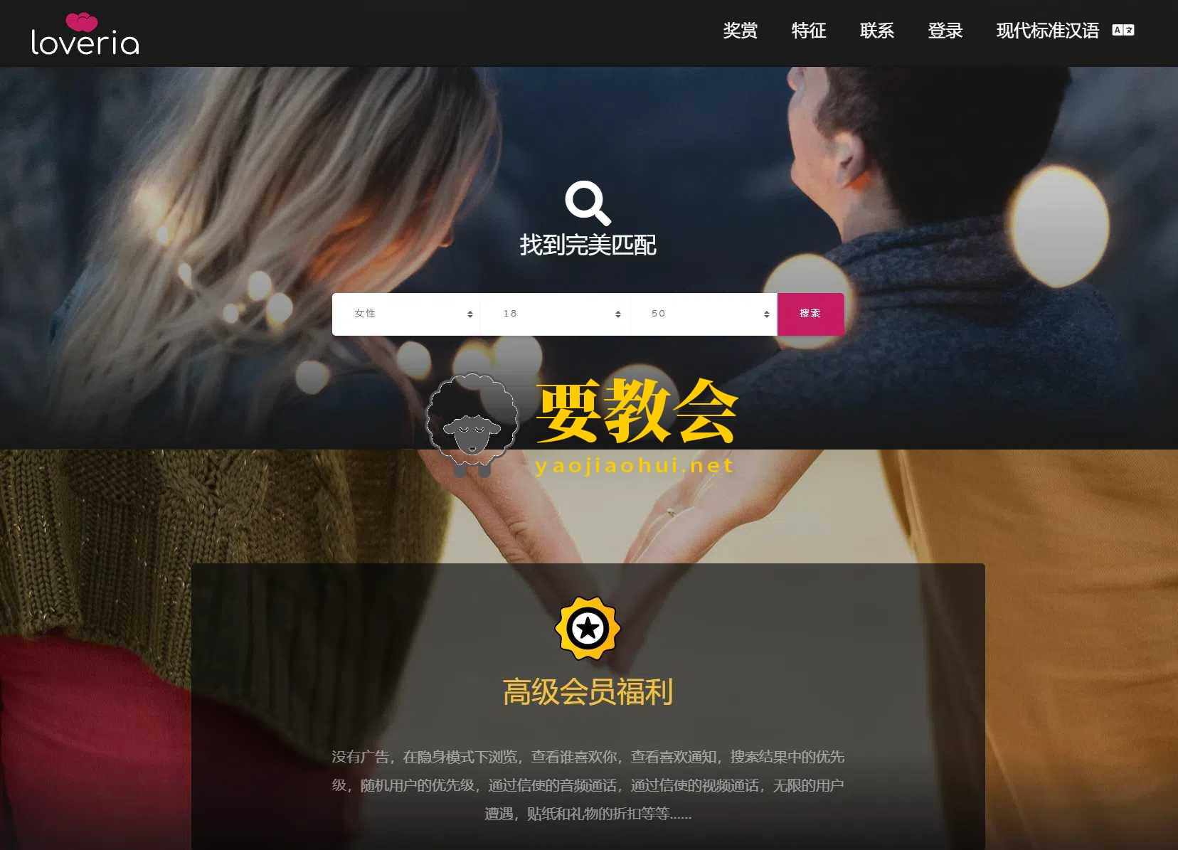 要教会.jpg
