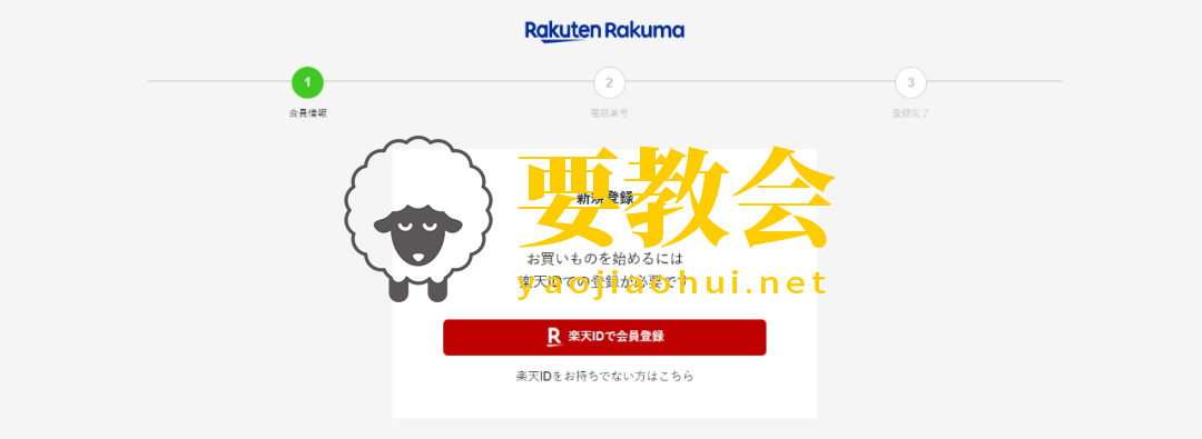 要教会.png