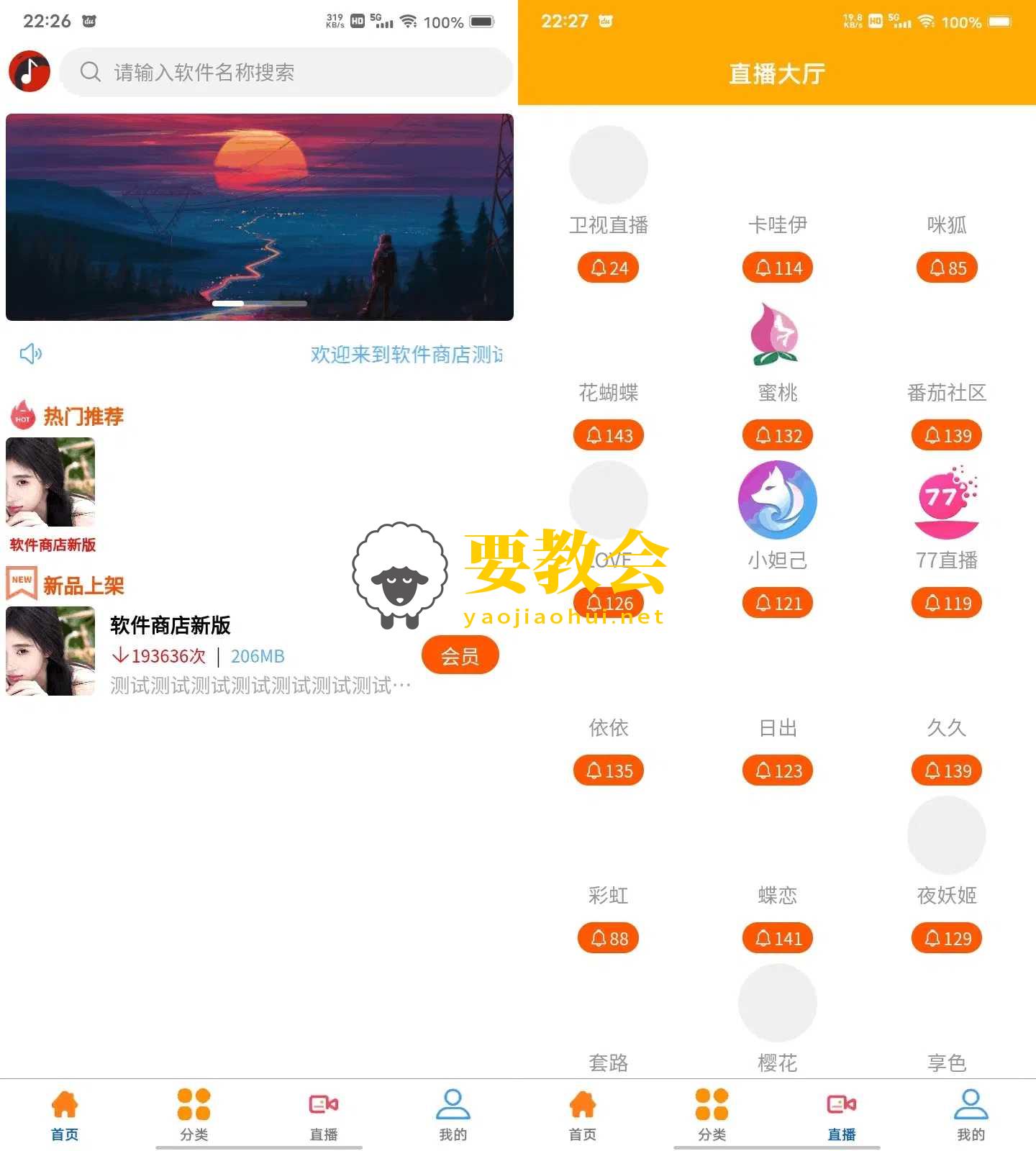 要教会.jpg