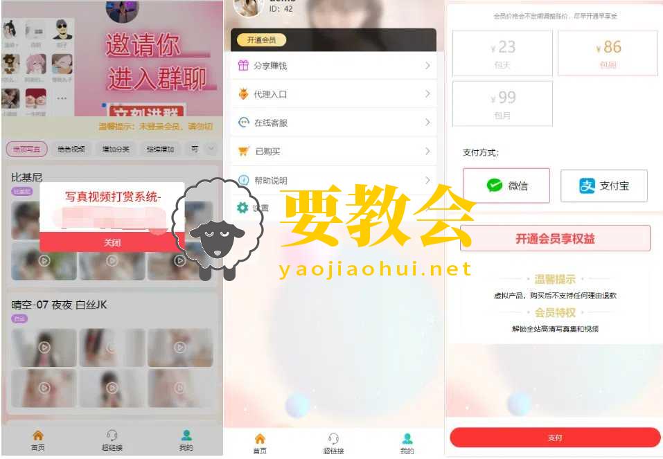 要教会.jpg