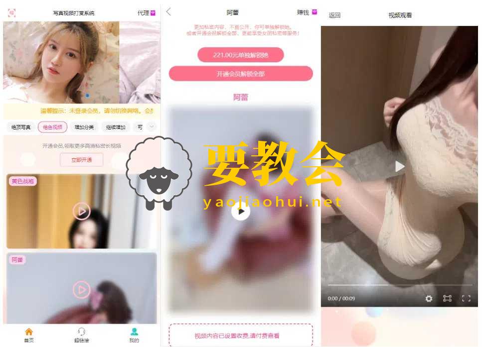 要教会.jpg