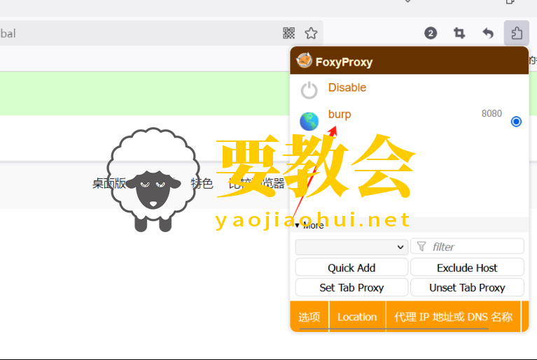 要教会.png