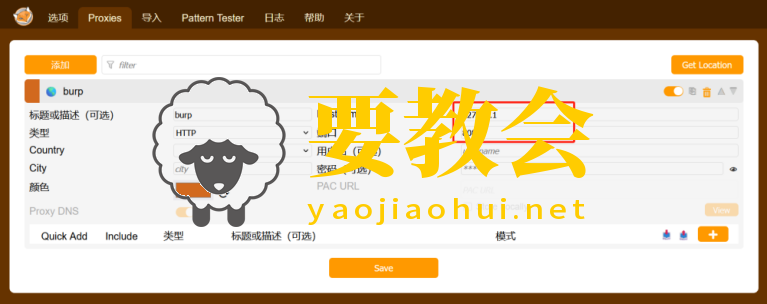 要教会.png