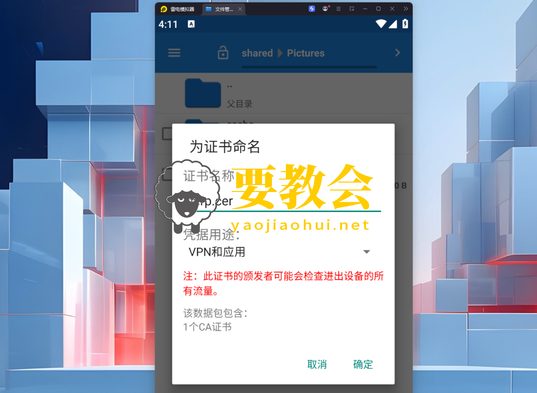 要教会.png