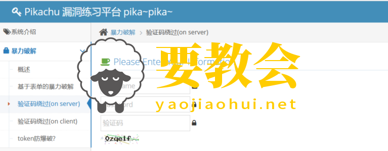 要教会.png