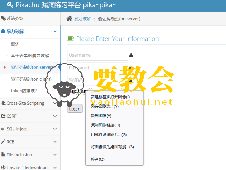 要教会.png