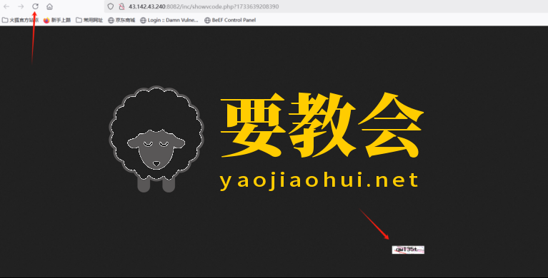 要教会.png