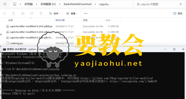 要教会.png