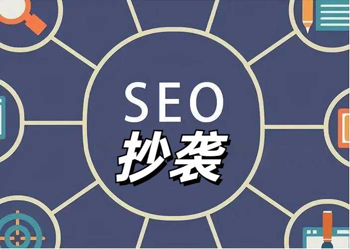 SEO抄袭：有哪些工具可以识别SEO内容是否抄袭？重复率多少？