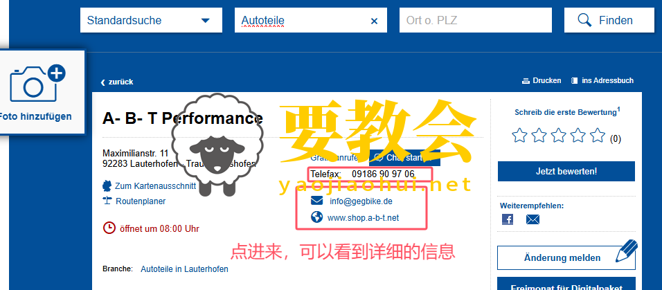 要教会.png