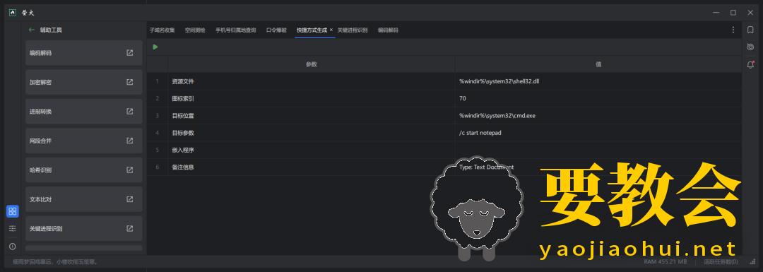要教会.jpeg