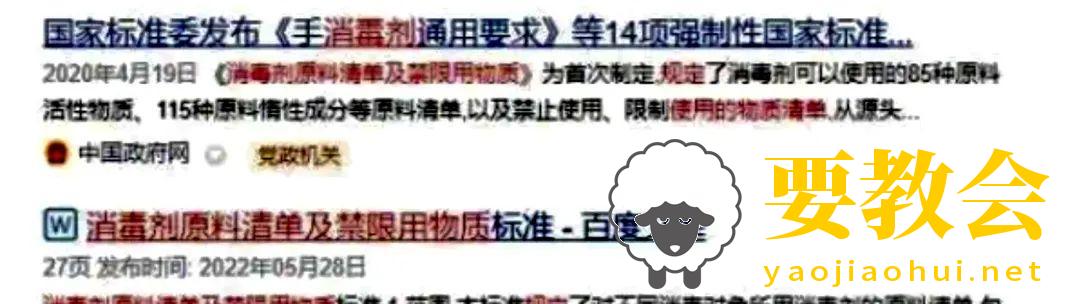要教会.jpeg 要教会.jpeg