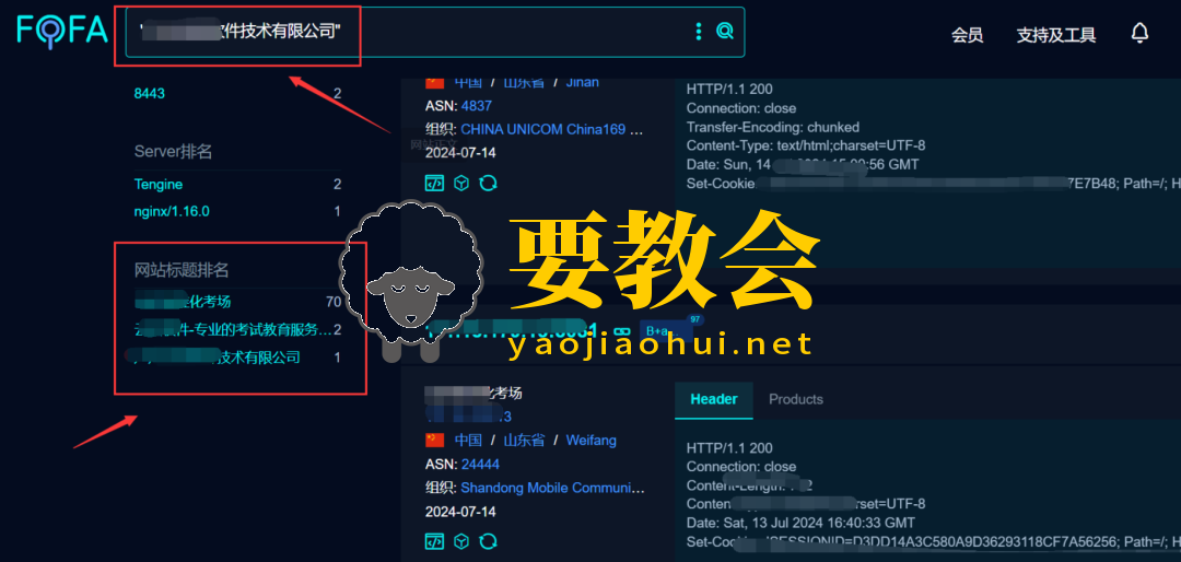 要教会.png