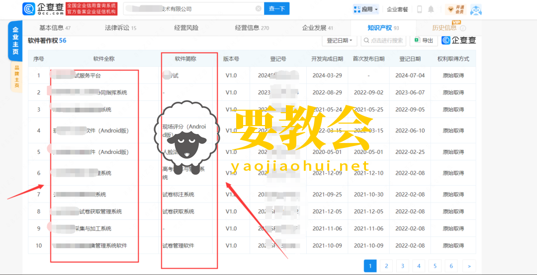 要教会.png