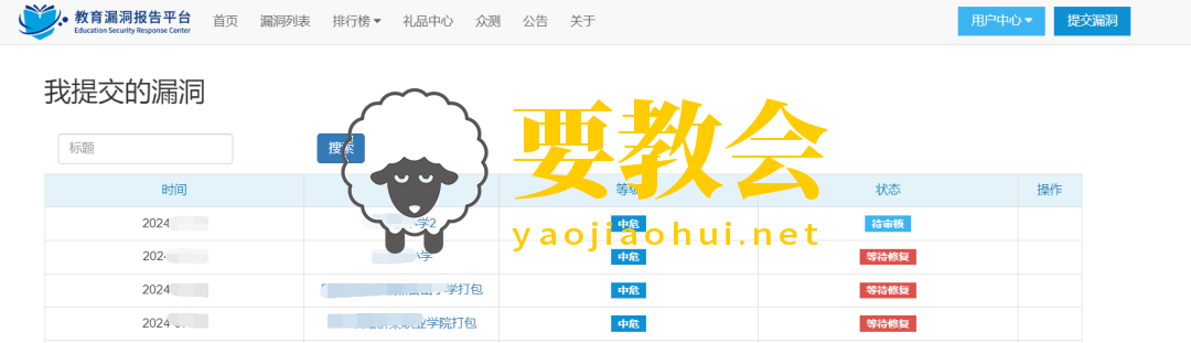 要教会.png