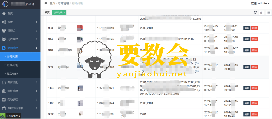 要教会.png