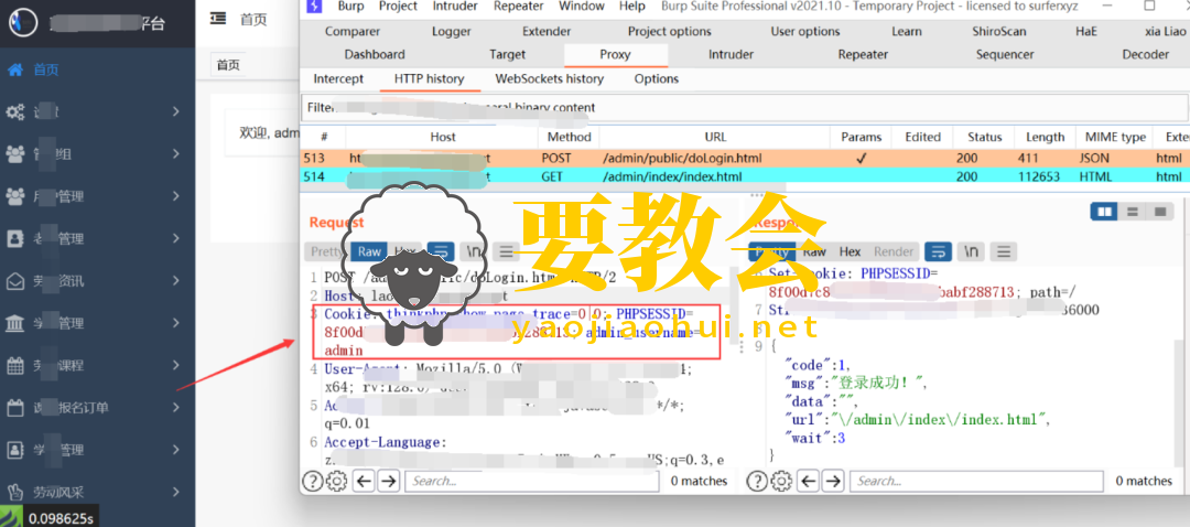 要教会.png