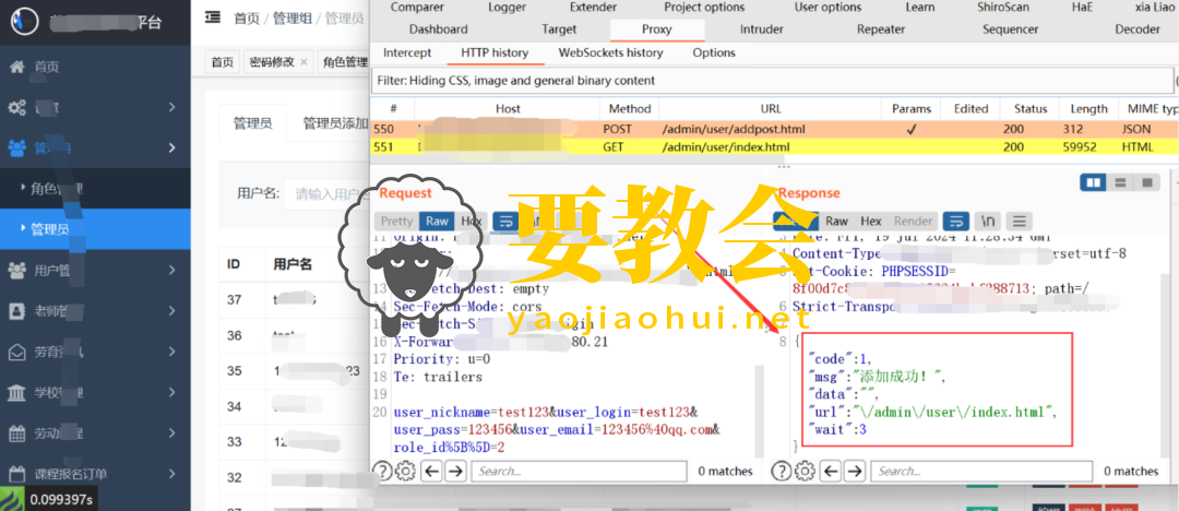 要教会.png