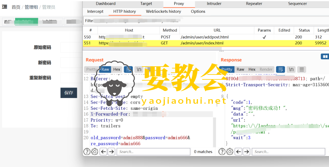 要教会.png