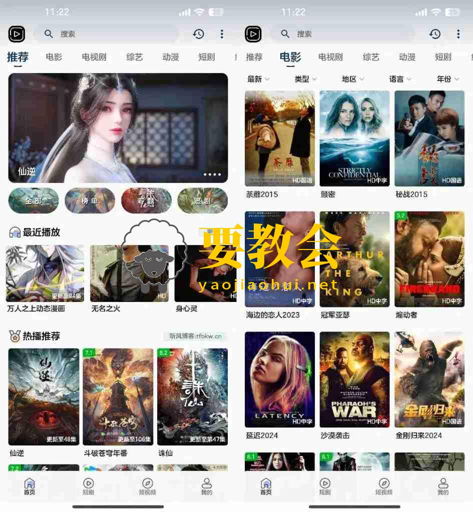 SKAPP SK影视反编译详细教程+程序源码