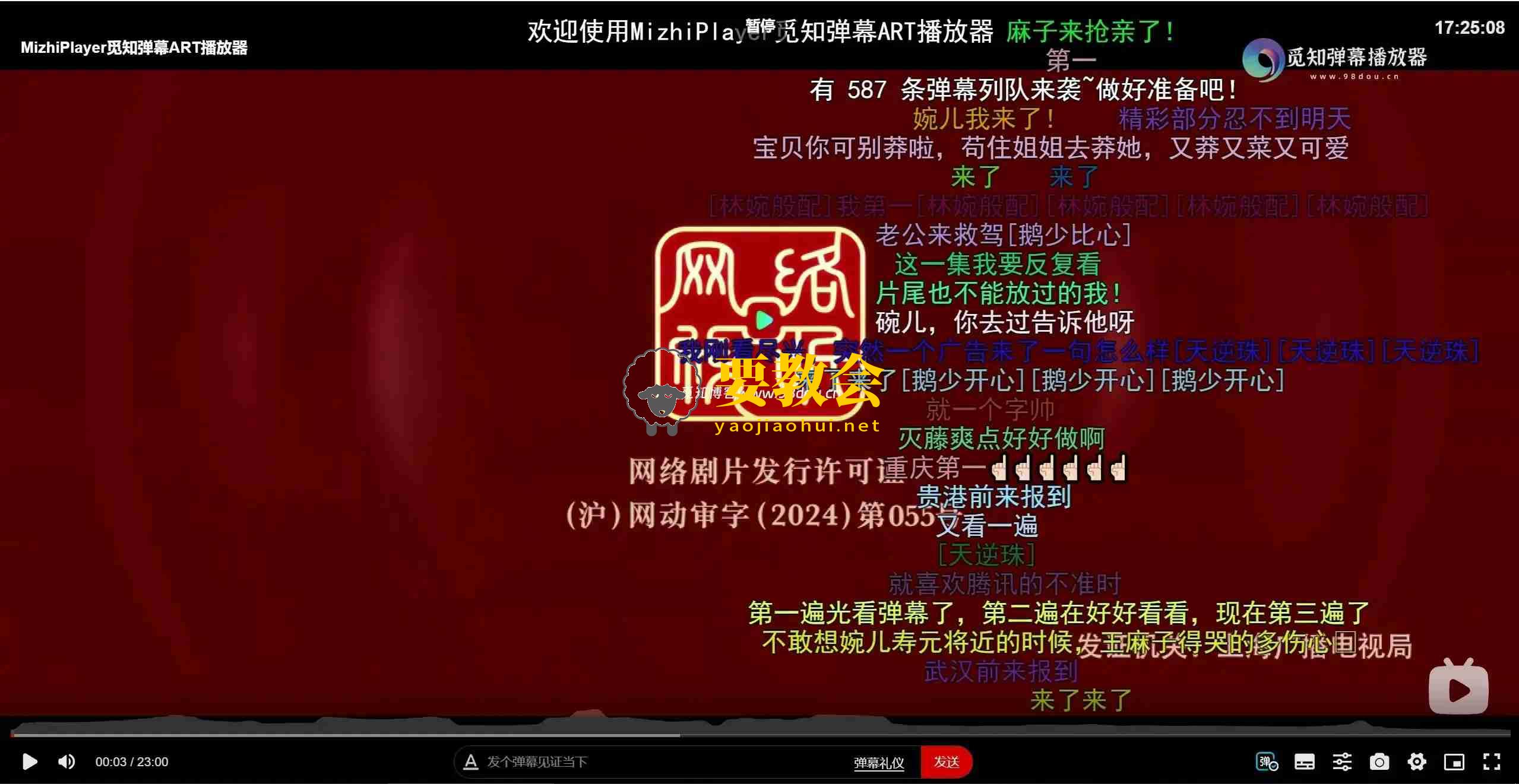 要教会.jpg