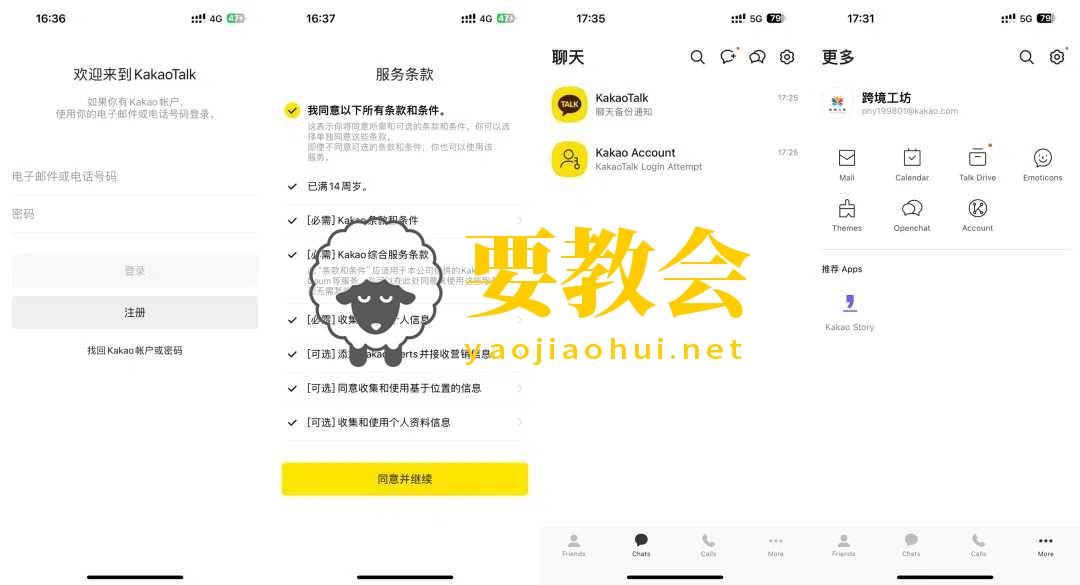 要教会.jpg 要教会.jpg