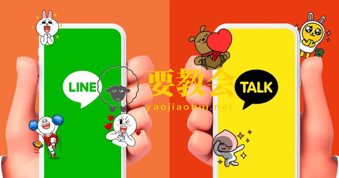 要教会 要教会