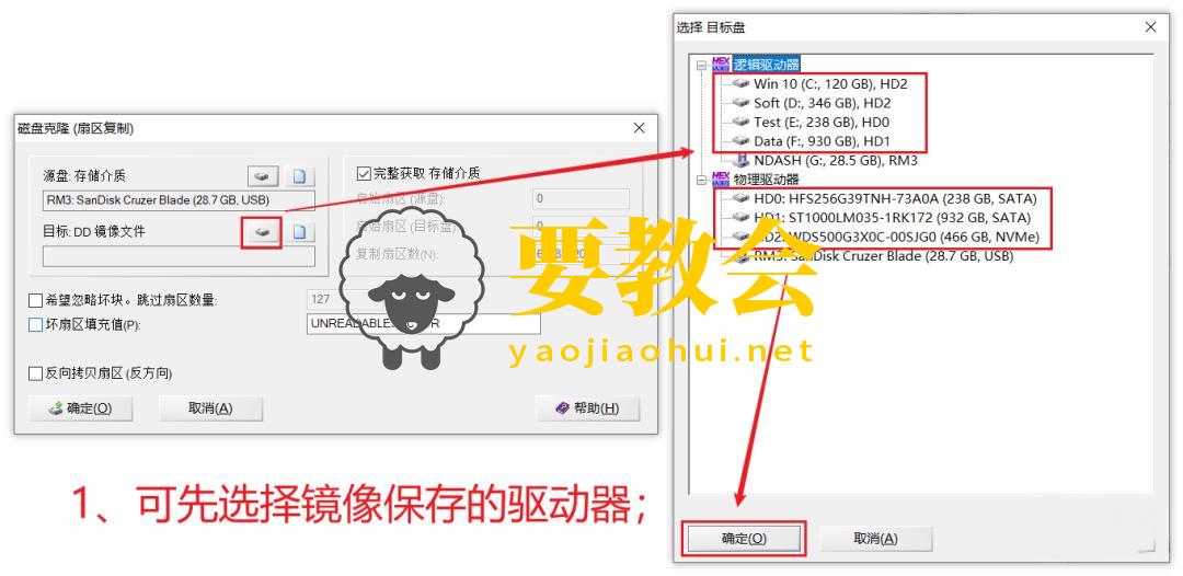 要教会.jpeg 要教会.jpeg