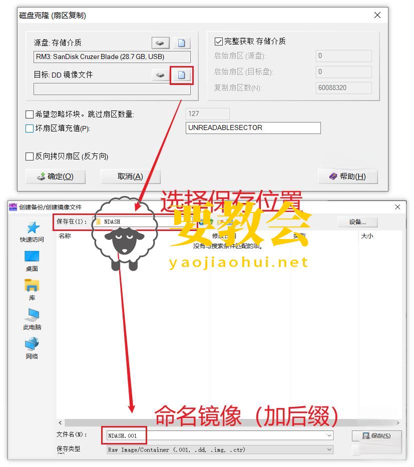 要教会.jpeg 要教会.jpeg