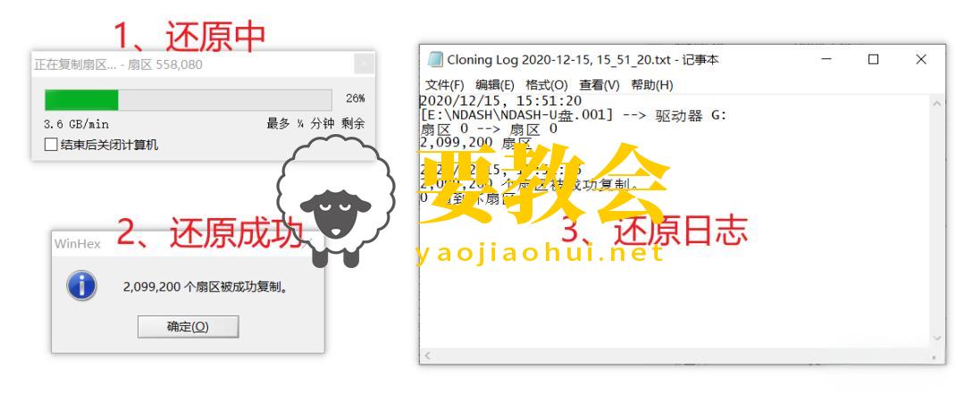 要教会.jpeg 要教会.jpeg