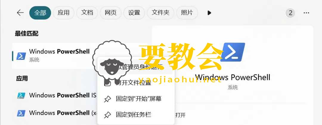 要教会.jpg 要教会.jpg