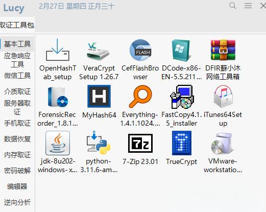 取证工具包：基本工具/应急响应工具/微信工具/介质取证/服务器取证/手机取证/数据恢复/内存取证/密码破解/逆向分析