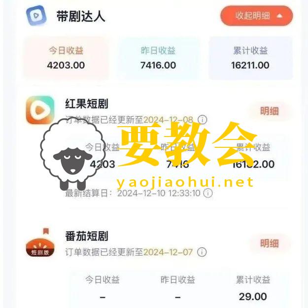 要教会.jpg