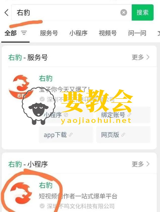 要教会.jpg 要教会.jpg