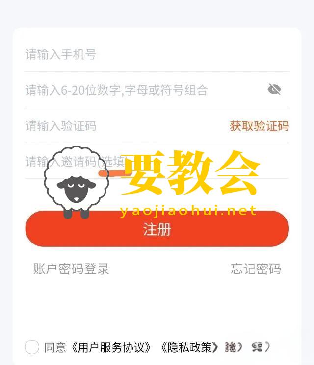 要教会.jpeg 要教会.jpeg