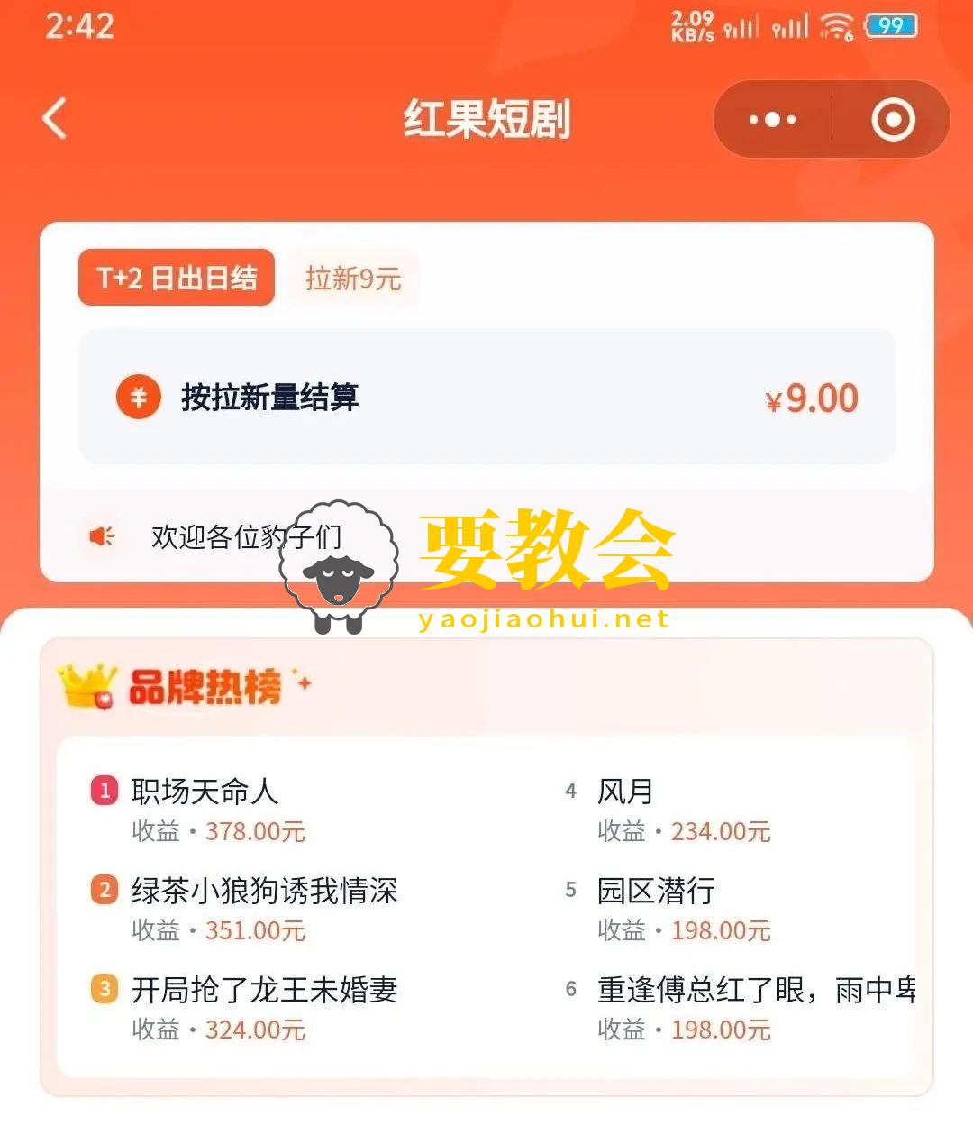 要教会.jpg