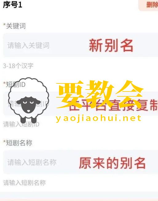 要教会.jpg