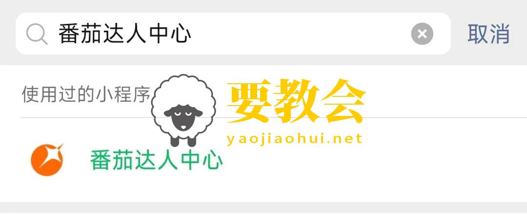 要教会.jpg